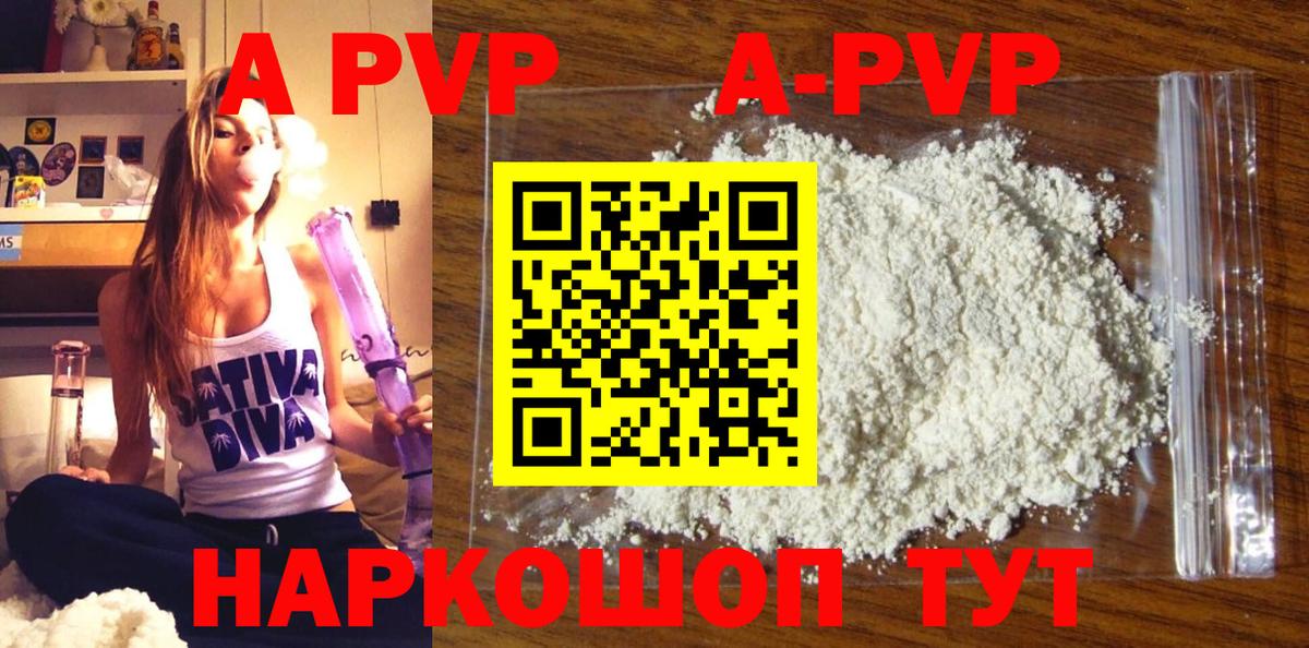 купить закладку  Вход с VPN  Alpha PVP мука  A PVP Соль  Лениногорск  Альфа ПВП крисы CK 