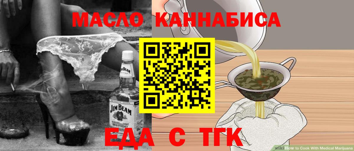 Лениногорск  Печенье с ТГК марихуана  Вход с VPN 