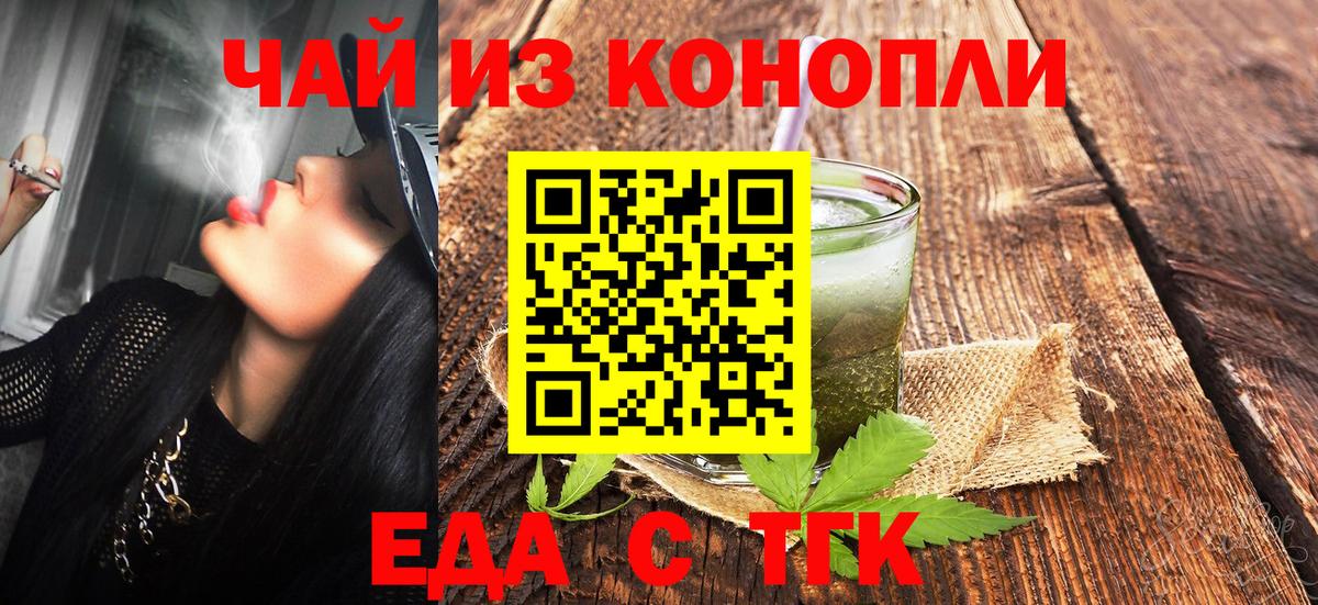 Cannafood марихуана Лениногорск