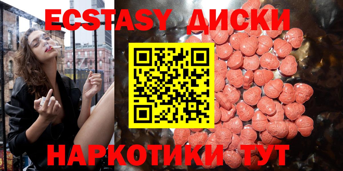 ЭКСТАЗИ 280 MDMA  Вход с VPN  Ecstasy  Экстази VHQ  Лениногорск 