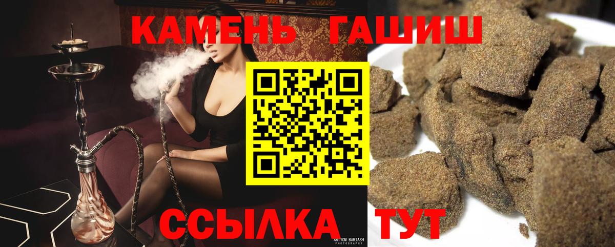 Лениногорск  ГАШИШ AMNESIA HAZE  Вход с VPN  ГАШ убойный 