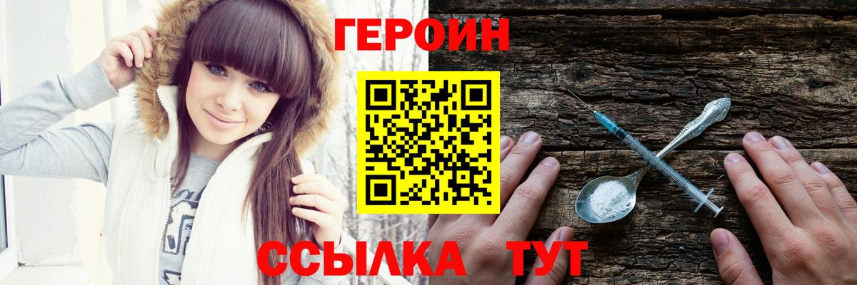 Лениногорск  Героин Афган  Вход с VPN 