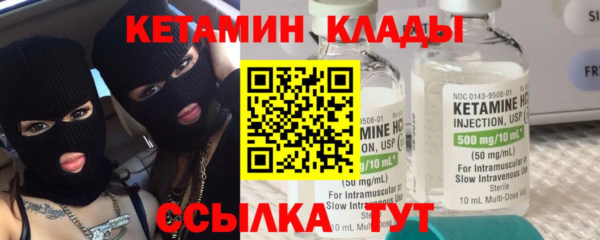ОМГ ОМГ маркетплейс  нарко площадка телеграм  КЕТАМИН ketamine  Вход с VPN  Лениногорск  КЕТАМИН VHQ 