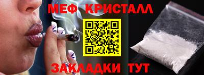 меф Кандалакша