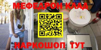 меф Кандалакша