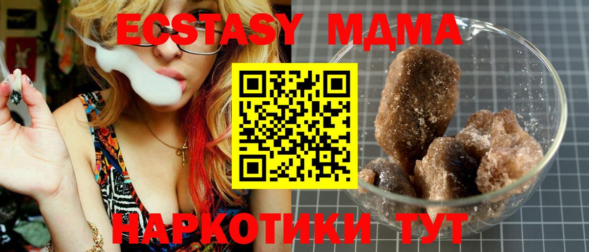 MDMA молли  Вход с VPN  МДМА Molly  Лениногорск 