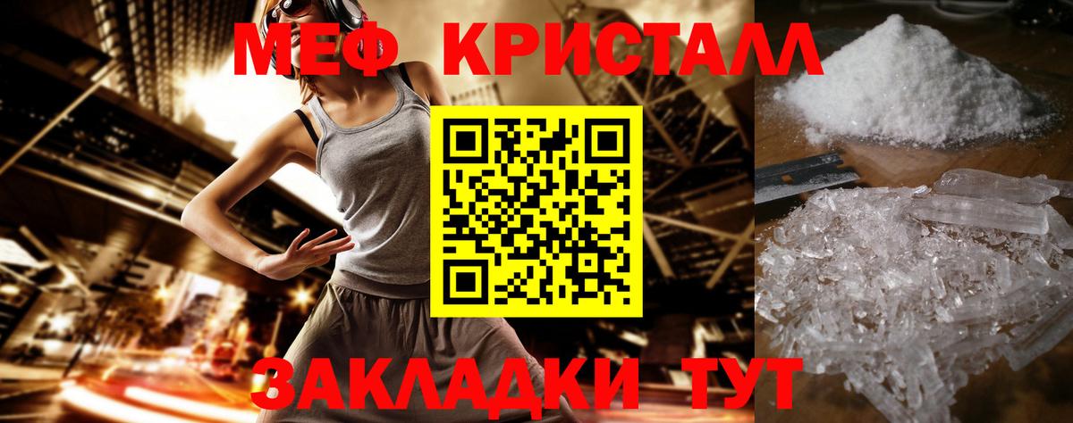 Меф мука  Мефедрон VHQ  Вход с VPN  Мефедрон  Лениногорск 