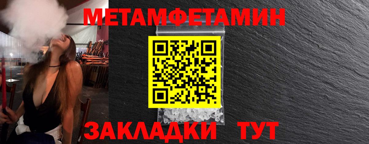 Метамфетамин мет Лениногорск
