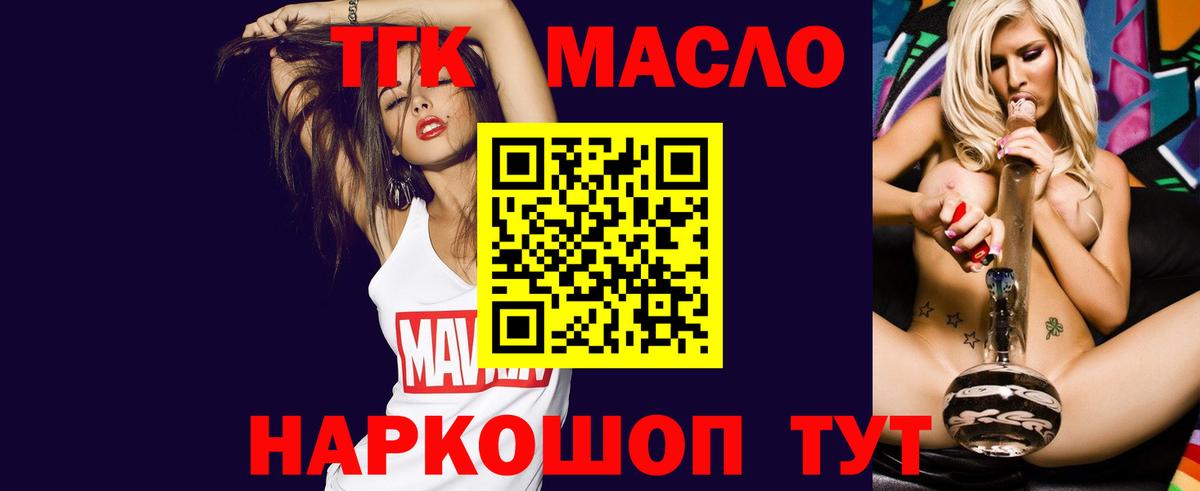 ТГК Wax Лениногорск