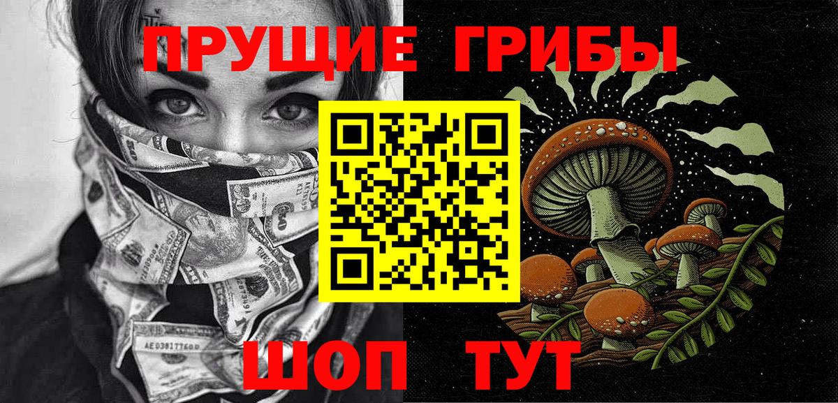 Лениногорск  Псилоцибиновые грибы Magic Shrooms  Галлюциногенные грибы мицелий  Вход с VPN 